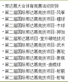 文化的呼吸 ·那达慕的传承5062.png