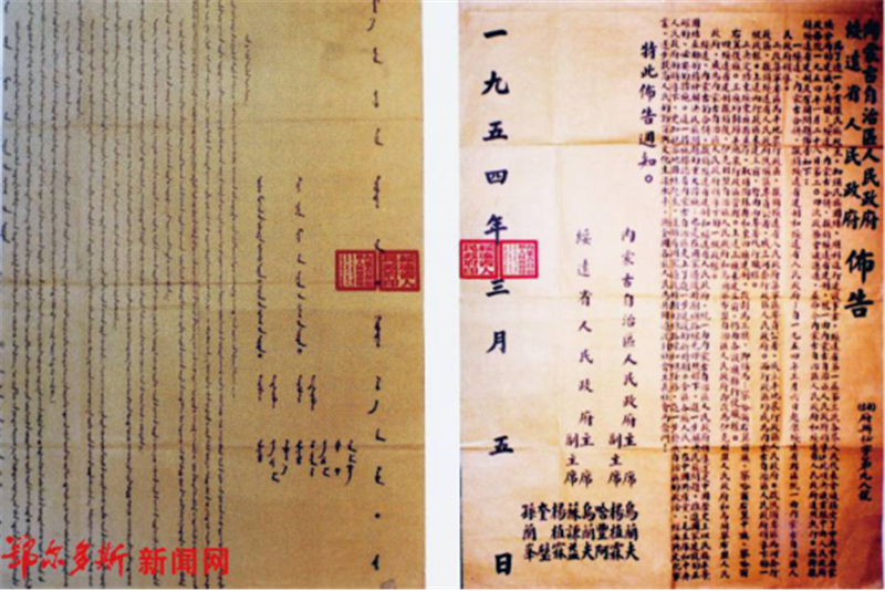 伊克昭盟记忆1879.png