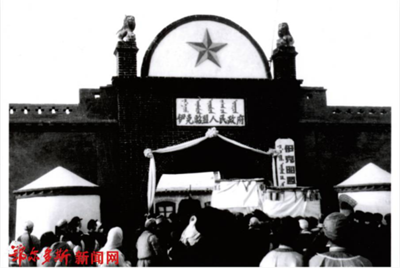 伊克昭盟记忆1953.png