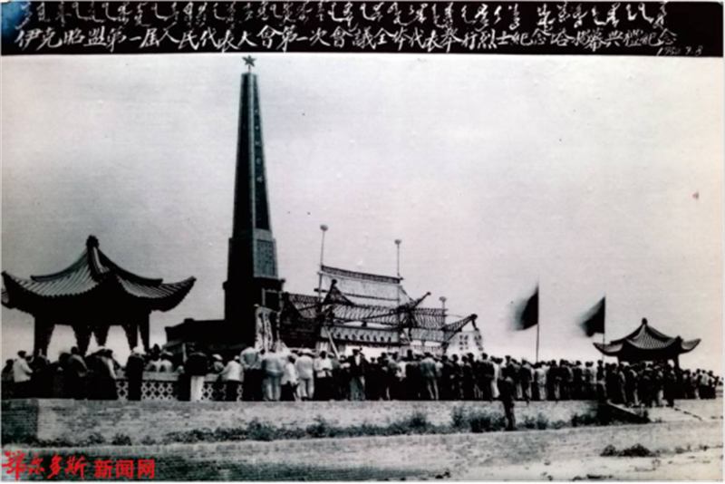 伊克昭盟记忆2106.png