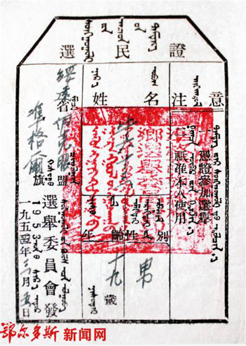 伊克昭盟记忆2024.png
