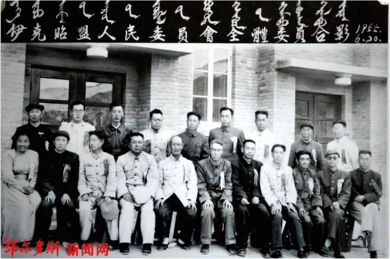 伊克昭盟记忆2803.png