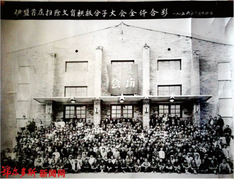 伊克昭盟记忆2983.png