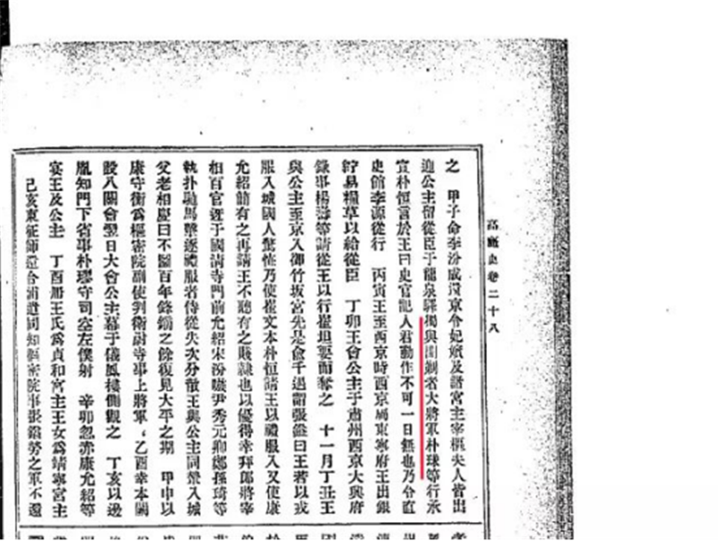 元代蒙古人编发1949.png