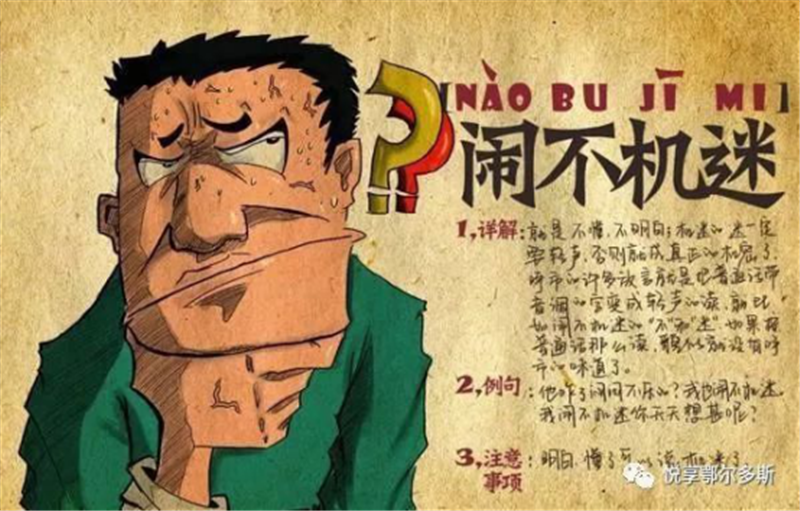 你是鄂尔多斯人吗？赶快进来看看你“正不正经”吧！27.png