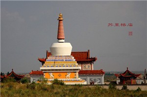 苏里格庙旅游区