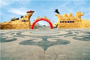 鄂托克前旗大沙头生态文化旅游区