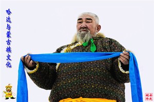 哈达与蒙古族文化