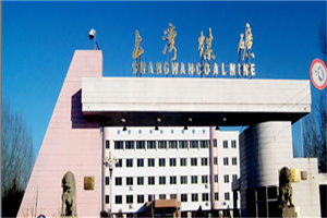 《文化伊金霍洛》之地名的传说（十）