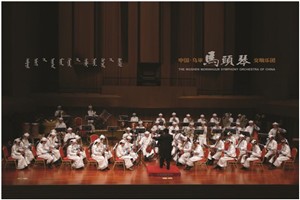 鄂尔多斯艺术家惊艳快闪马头琴交响乐嗨翻机场