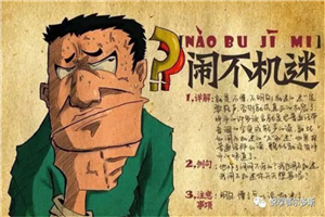 鄂尔多斯方言8级考试，来看看你是不是正经鄂尔多斯人！
