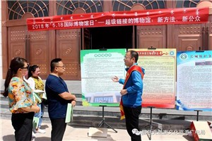 鄂前旗积极所开展“5·18国际博物馆日”宣传活动