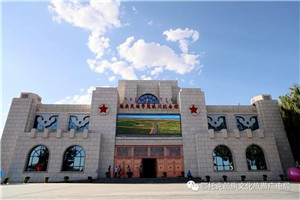 红色旅游：鄂托克前旗旅游发展新动能