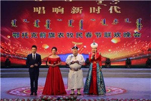 2018年2月8日丨鄂前旗农牧民春晚精彩上演 晒出浓浓民族文化情