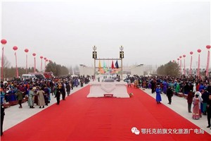 2018年2月9日丨中国·鄂托克前旗第三届圣火文化节暨冰雪那达慕之祭火仪式盛大举办