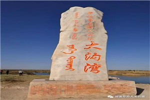 【美文赏析】大沟湾，精灵般的世界