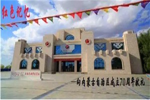 【红色记忆】民族学院的发展历程——民族学院成立及初期发展（一）