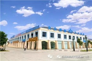 鄂托克前旗“三加强”推动文化产业园运营管理