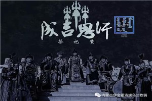 伊金乐队