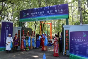 首届内蒙古旅游（北京）推介会开幕，美丽的鄂尔多斯最先绽放