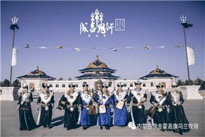 《神圣的草原》——选自伊金霍洛旗乌兰牧骑伊金乐队原创呼麦专辑《成吉思汗祭祀赞》