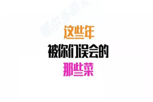 这些年，鄂尔多斯那些被你们误会的美食……