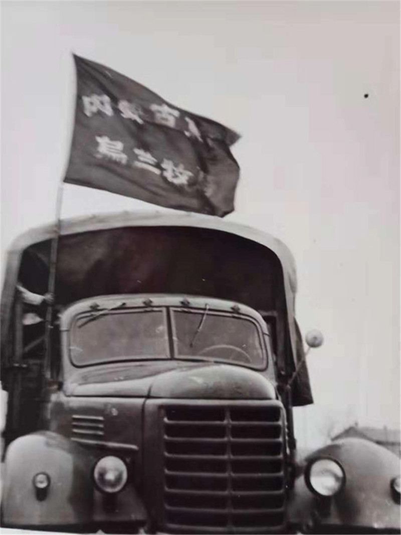 1983年东胜县烏兰牧骑赴烏海，山西，陝西等地演出，乘坐的解放牌大汽车，车上插着“内蒙古东胜烏兰牧骑的红色旗帜.jpg